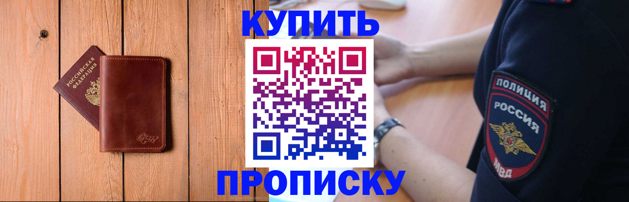 временная регистрация 2025 в Магадане