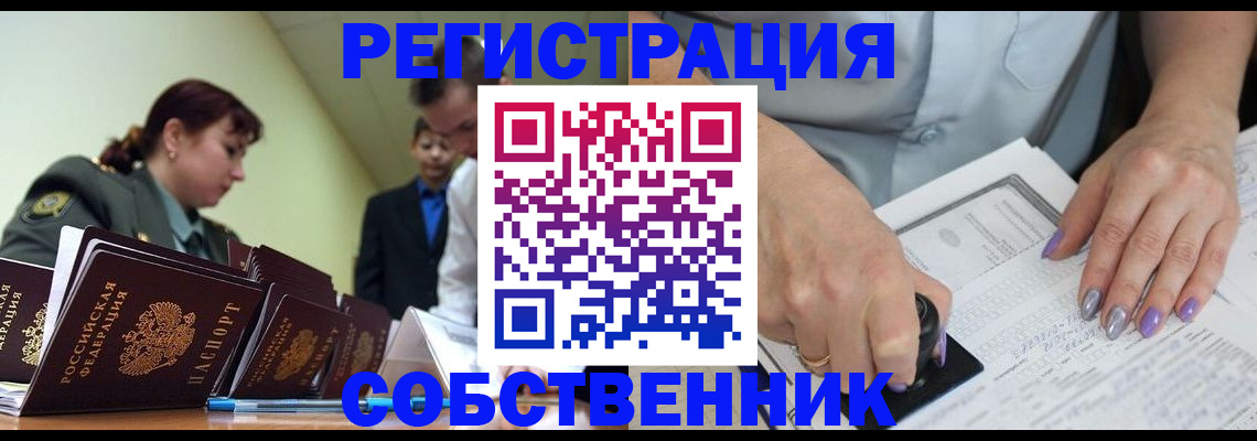 прописка для военкомата в Магадане