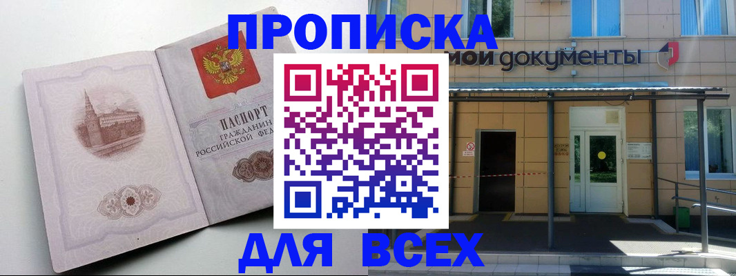 прописка иностранных граждан в Магадане