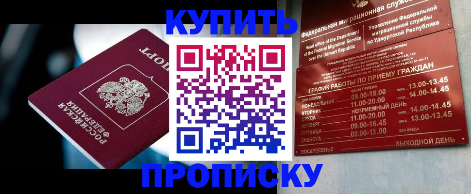 временная регистрация для школы в Магадане