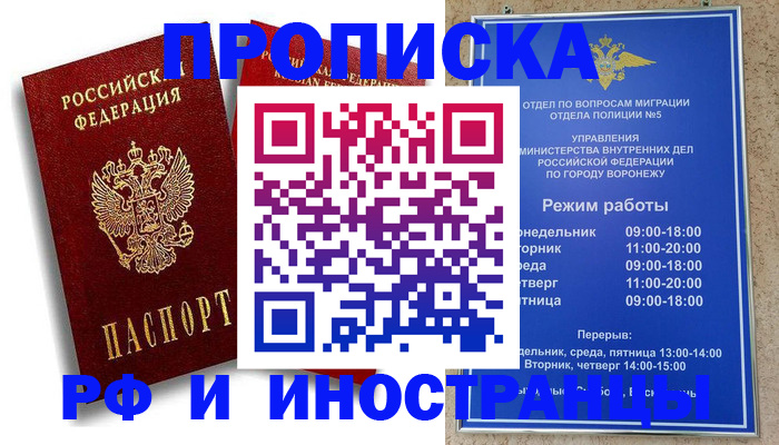 пропишу в квартире в Магадане