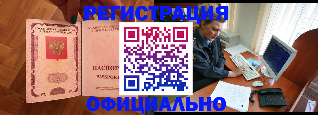прописка для военкомата в Магадане