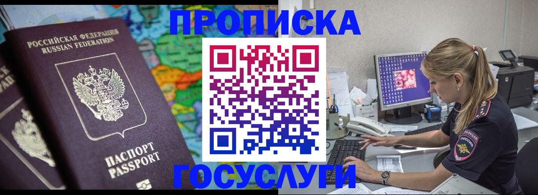 временная регистрация собственник в Магадане